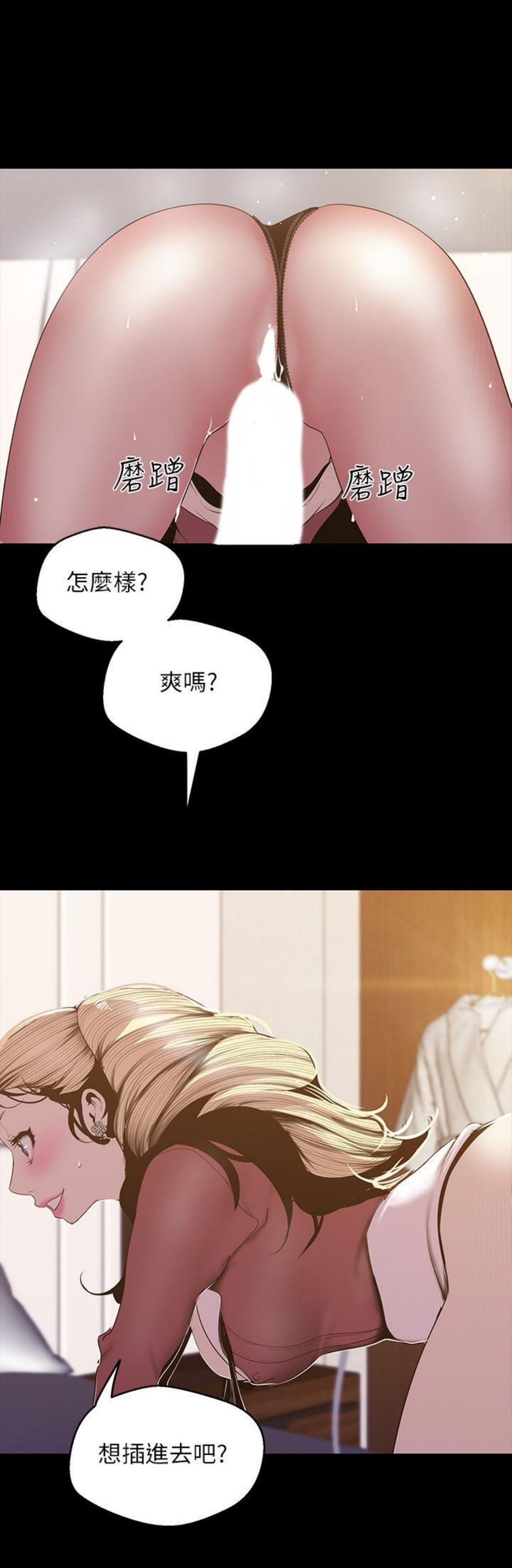 （週1）美麗新世界 1-79 中文翻譯 （更新中）全集