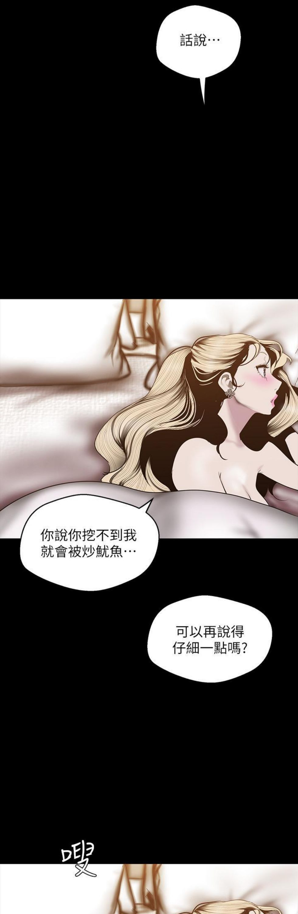 （週1）美麗新世界 1-79 中文翻譯 （更新中）全集