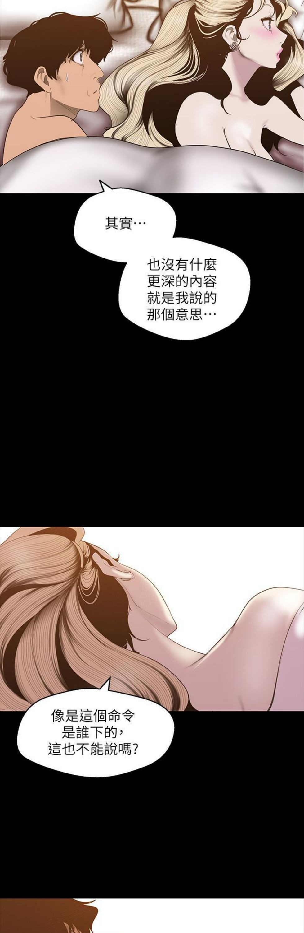 （週1）美麗新世界 1-79 中文翻譯 （更新中）全集