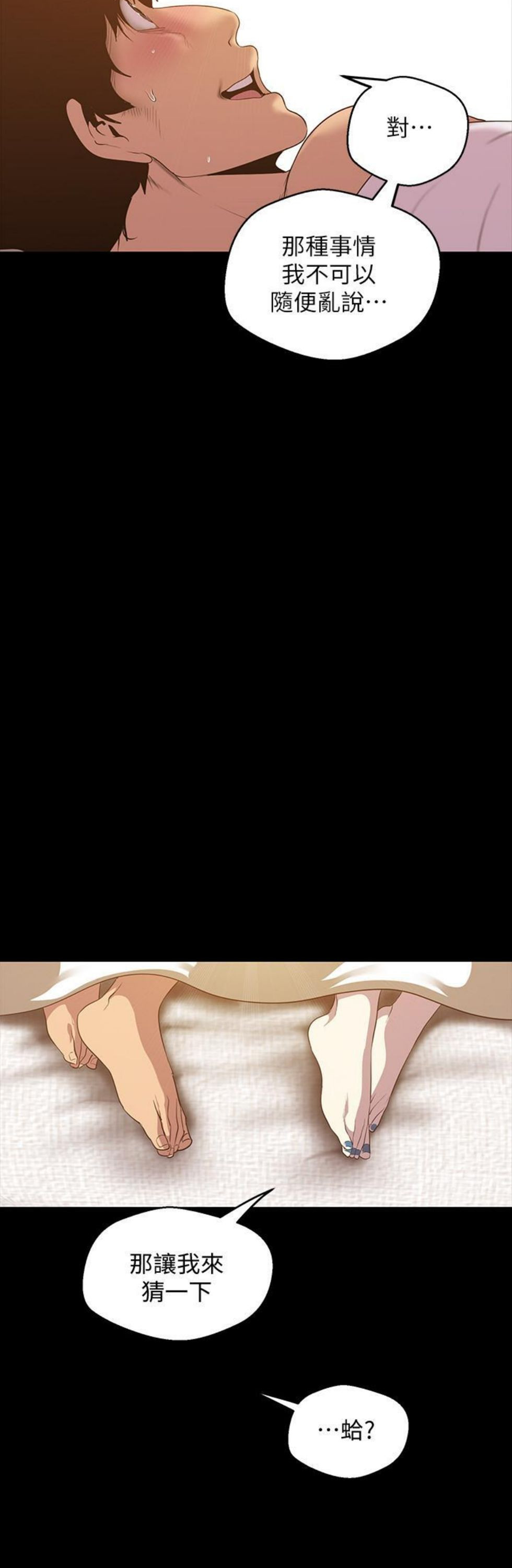 （週1）美麗新世界 1-79 中文翻譯 （更新中）全集