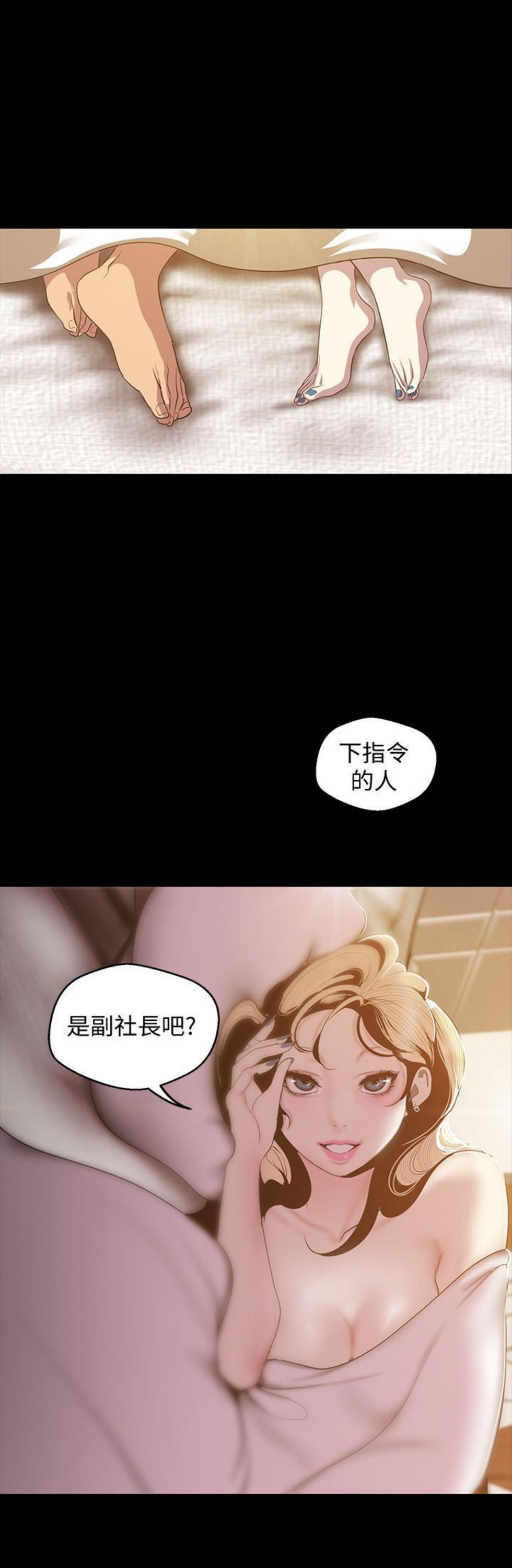 （週1）美麗新世界 1-79 中文翻譯 （更新中）全集