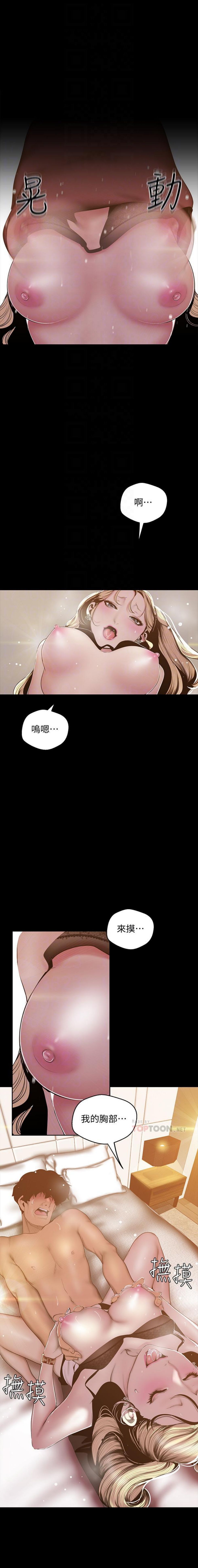 （週1）美麗新世界 1-79 中文翻譯 （更新中）全集