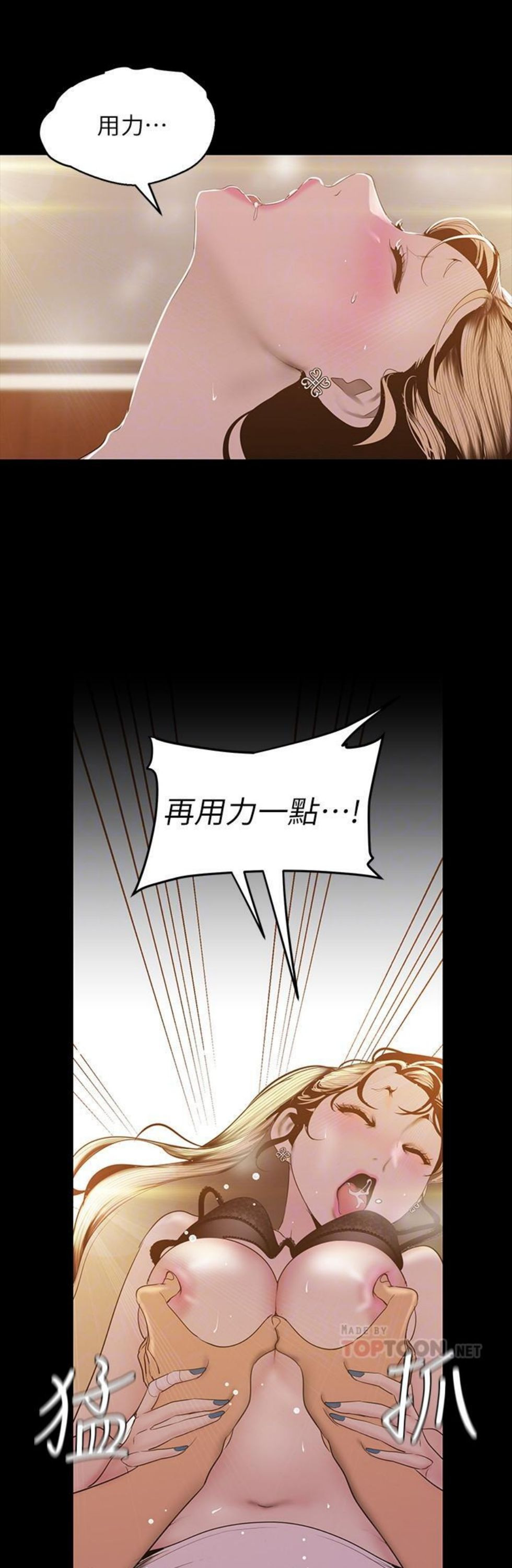 （週1）美麗新世界 1-79 中文翻譯 （更新中）全集