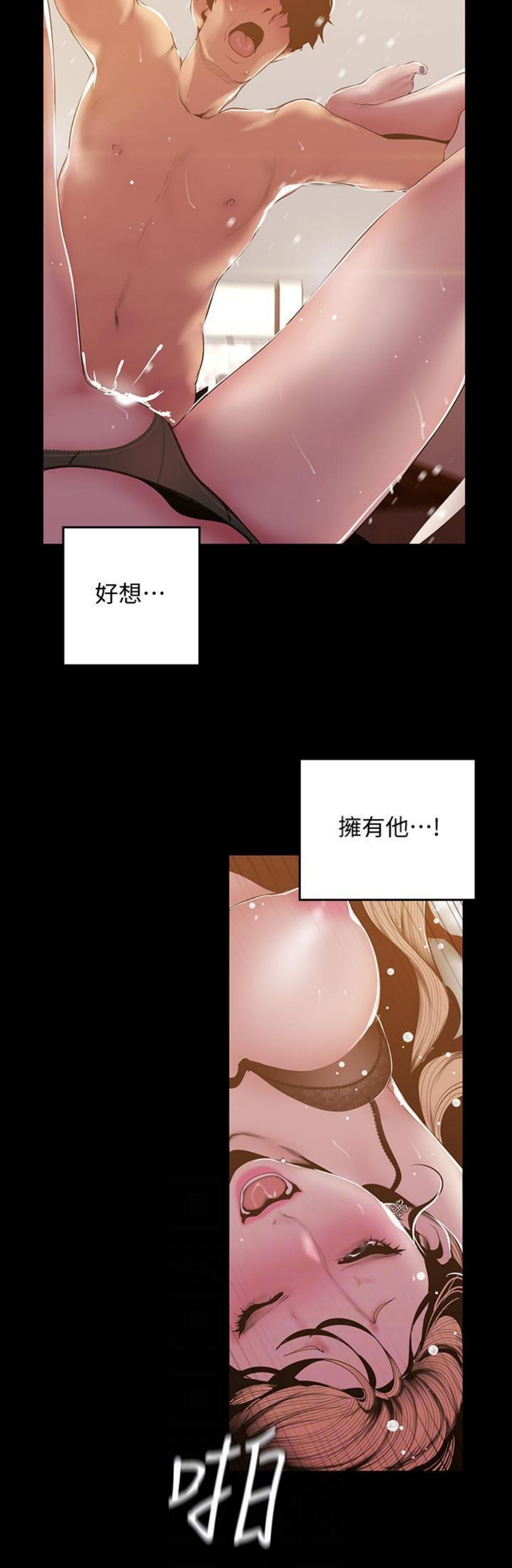 （週1）美麗新世界 1-79 中文翻譯 （更新中）全集