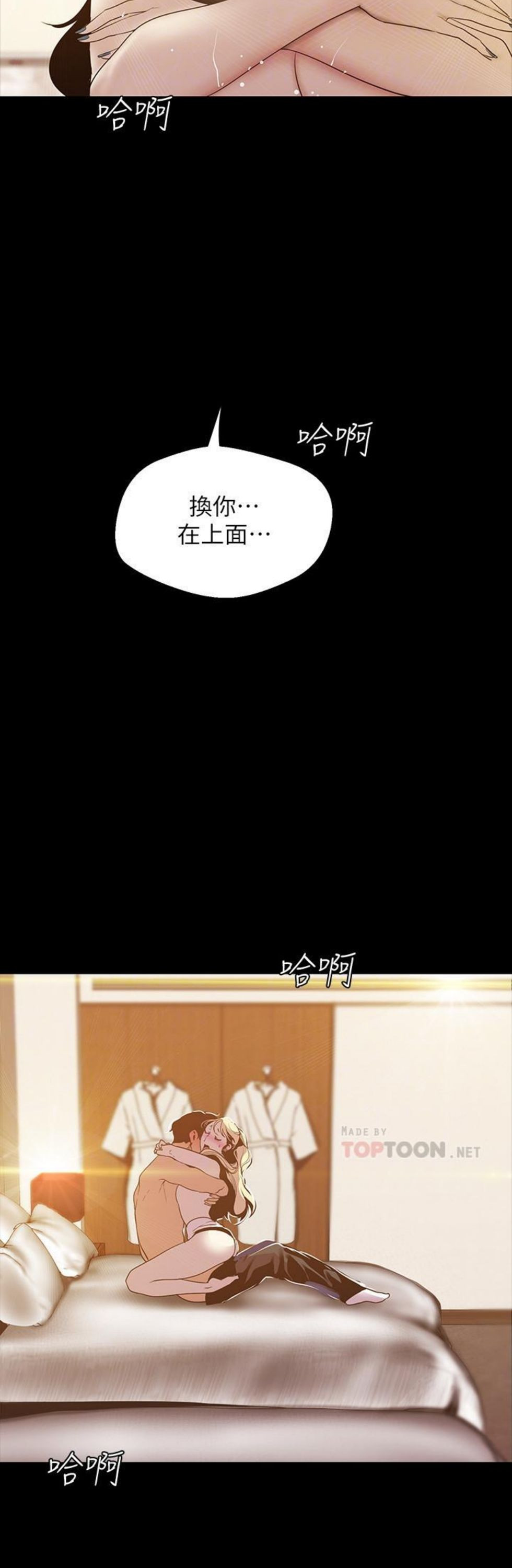 （週1）美麗新世界 1-79 中文翻譯 （更新中）全集