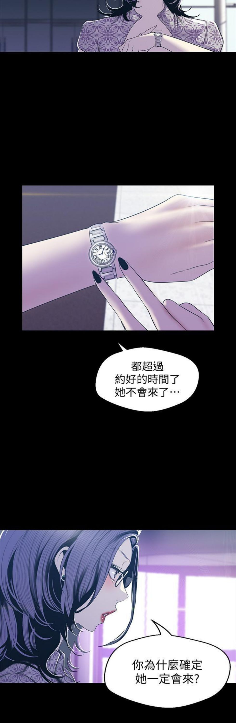 （週1）美麗新世界 1-79 中文翻譯 （更新中）全集