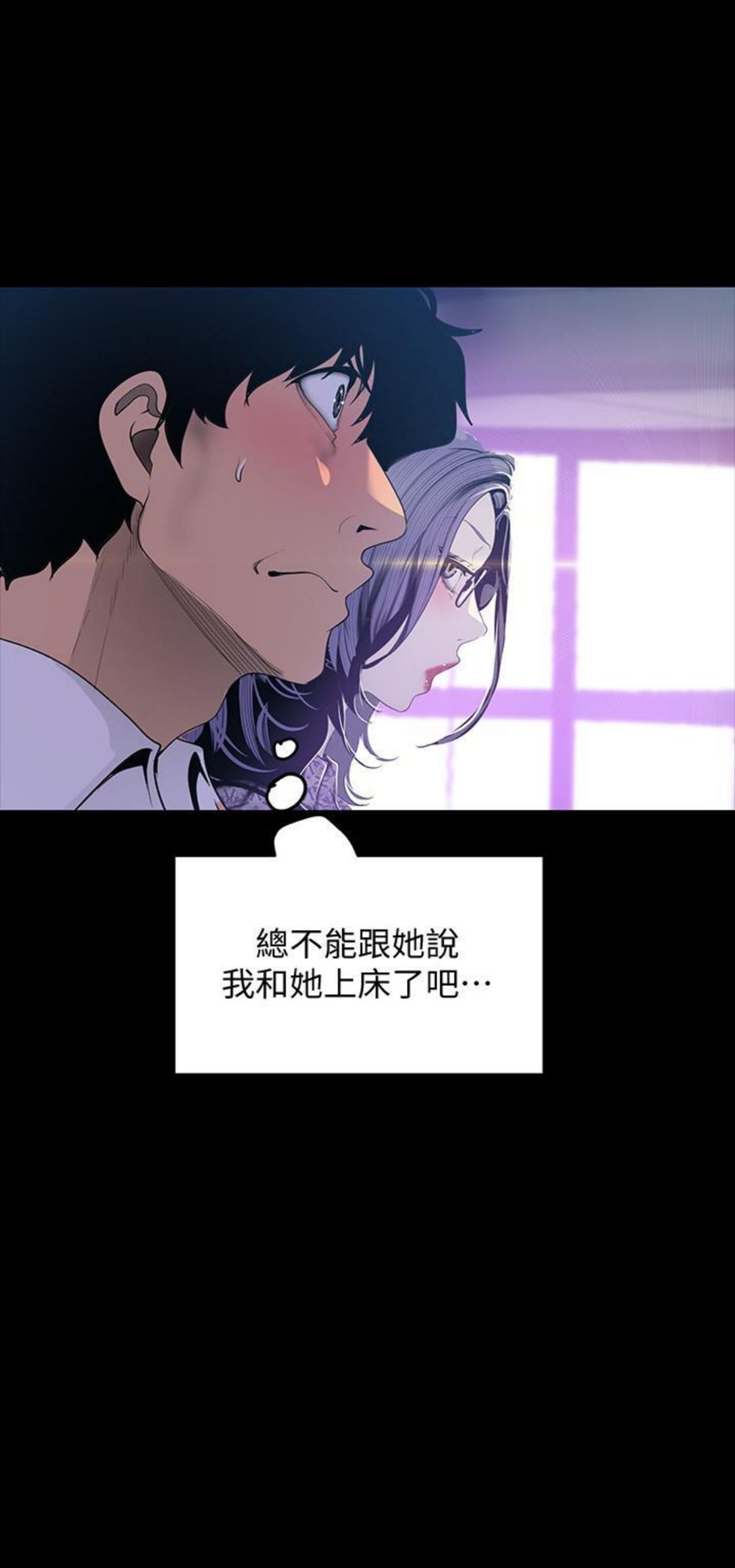 （週1）美麗新世界 1-79 中文翻譯 （更新中）全集