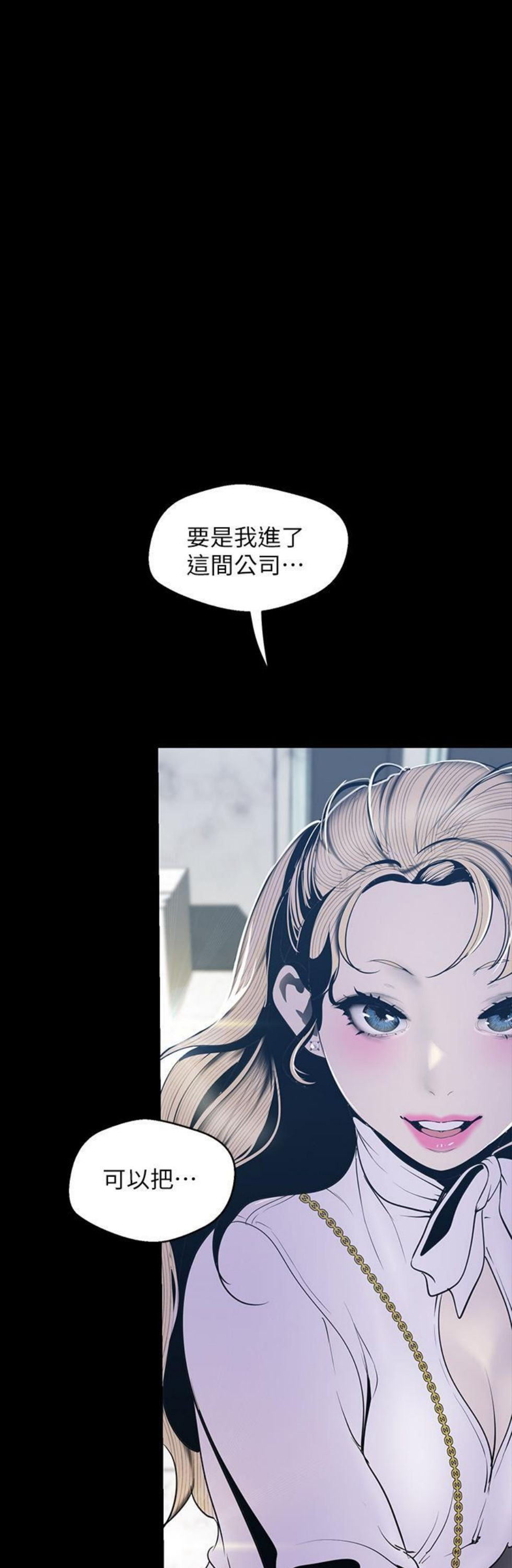 （週1）美麗新世界 1-79 中文翻譯 （更新中）全集