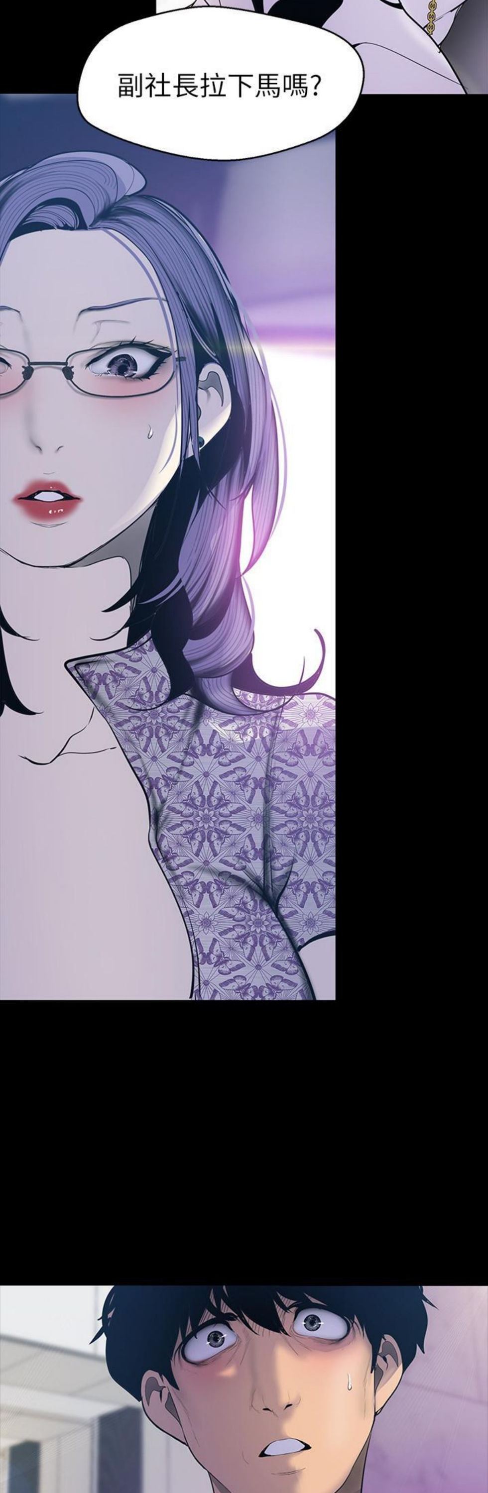 （週1）美麗新世界 1-79 中文翻譯 （更新中）全集