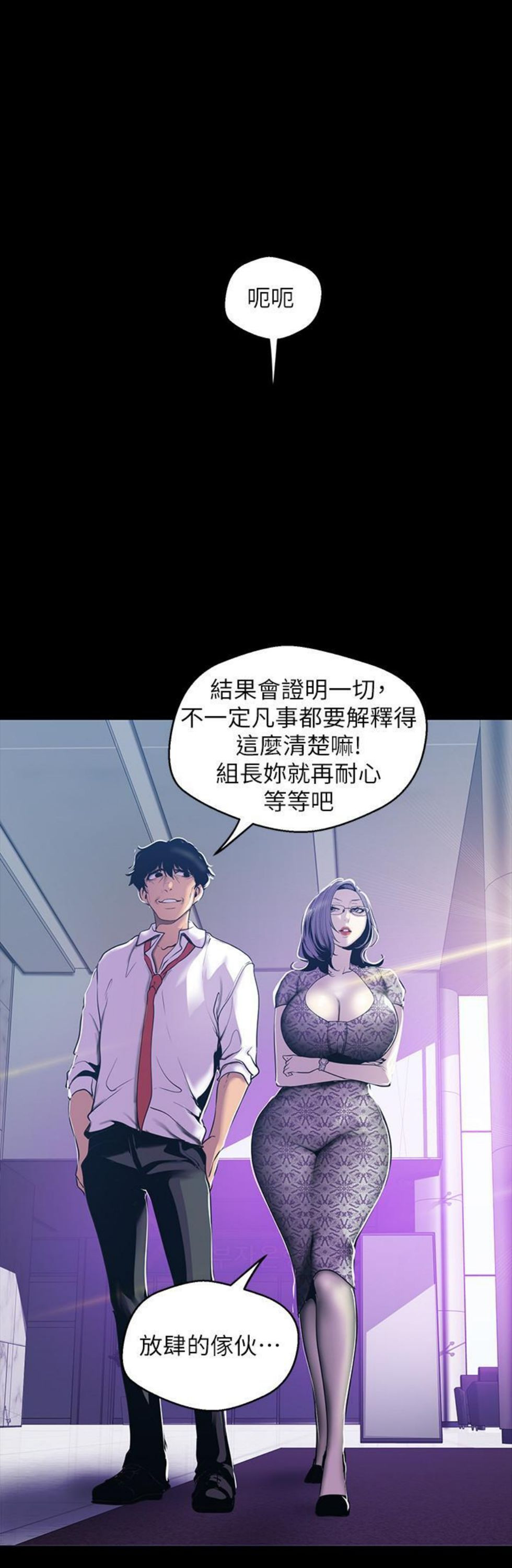 （週1）美麗新世界 1-79 中文翻譯 （更新中）全集