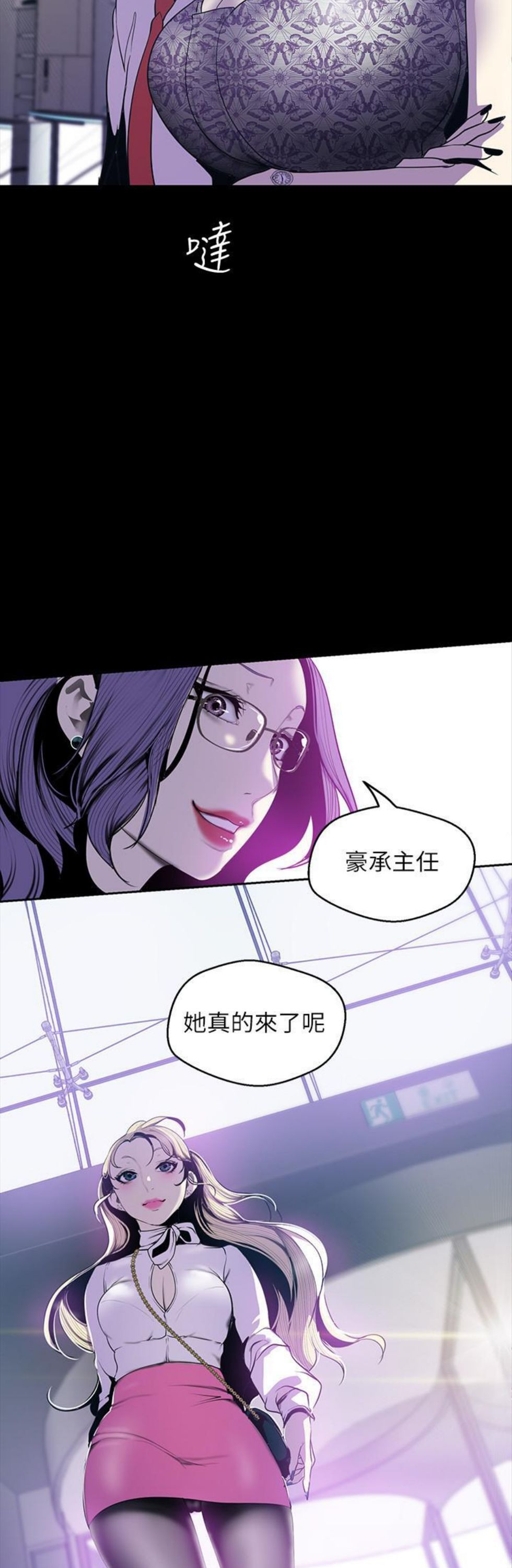 （週1）美麗新世界 1-79 中文翻譯 （更新中）全集