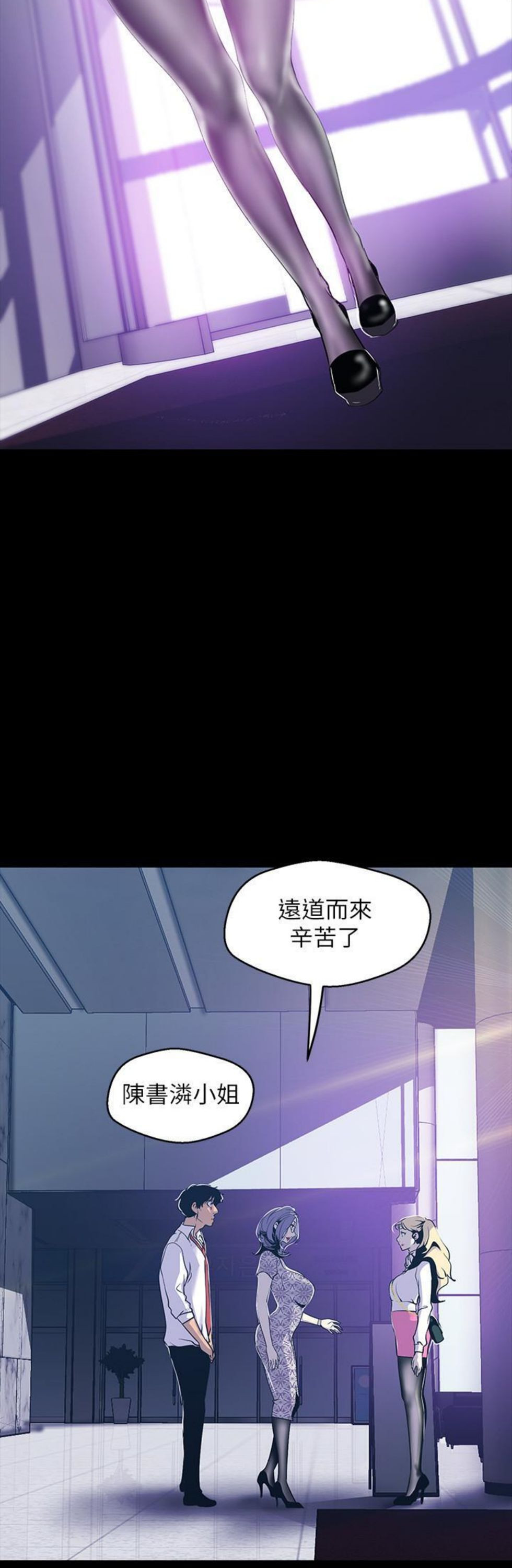 （週1）美麗新世界 1-79 中文翻譯 （更新中）全集