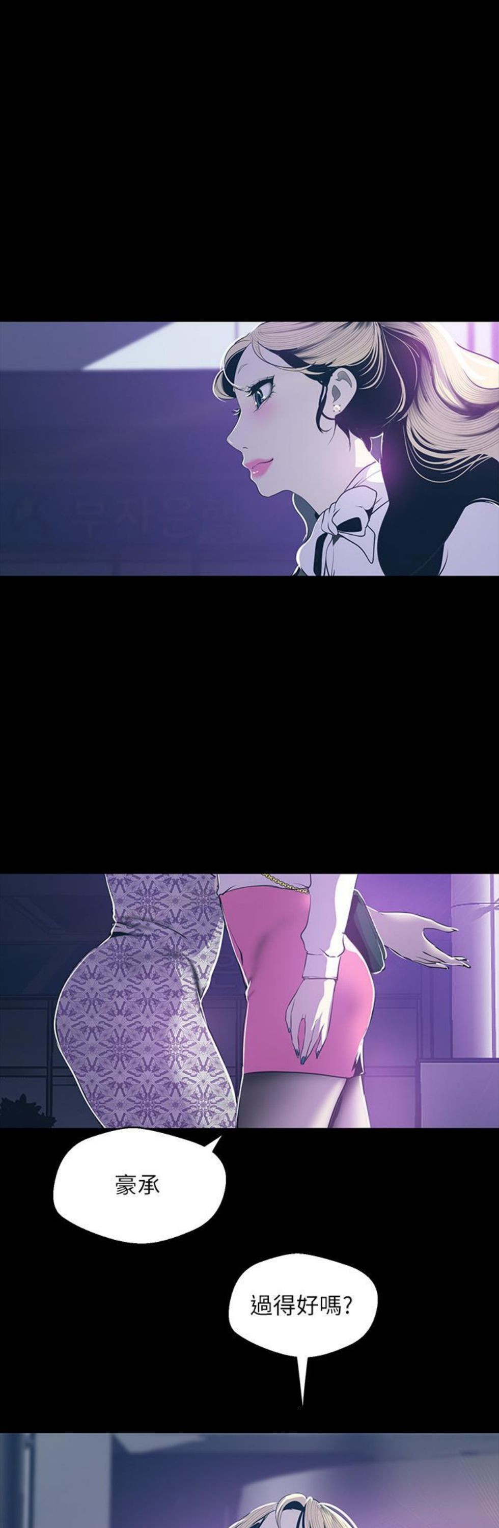 （週1）美麗新世界 1-79 中文翻譯 （更新中）全集