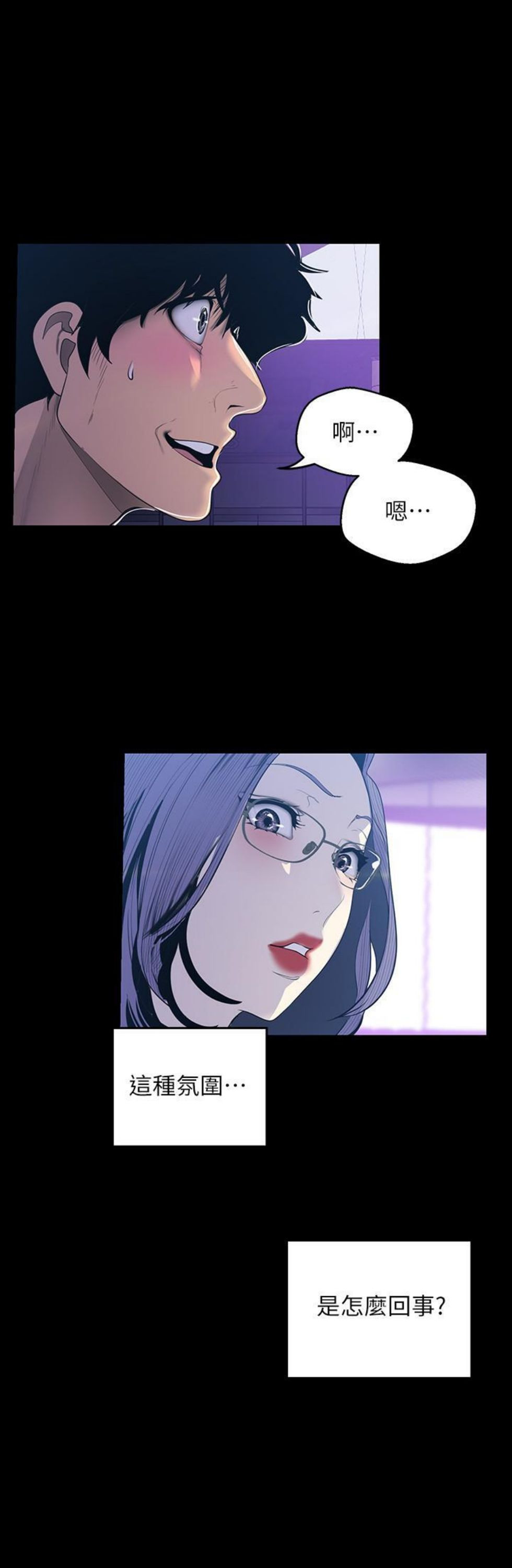 （週1）美麗新世界 1-79 中文翻譯 （更新中）全集