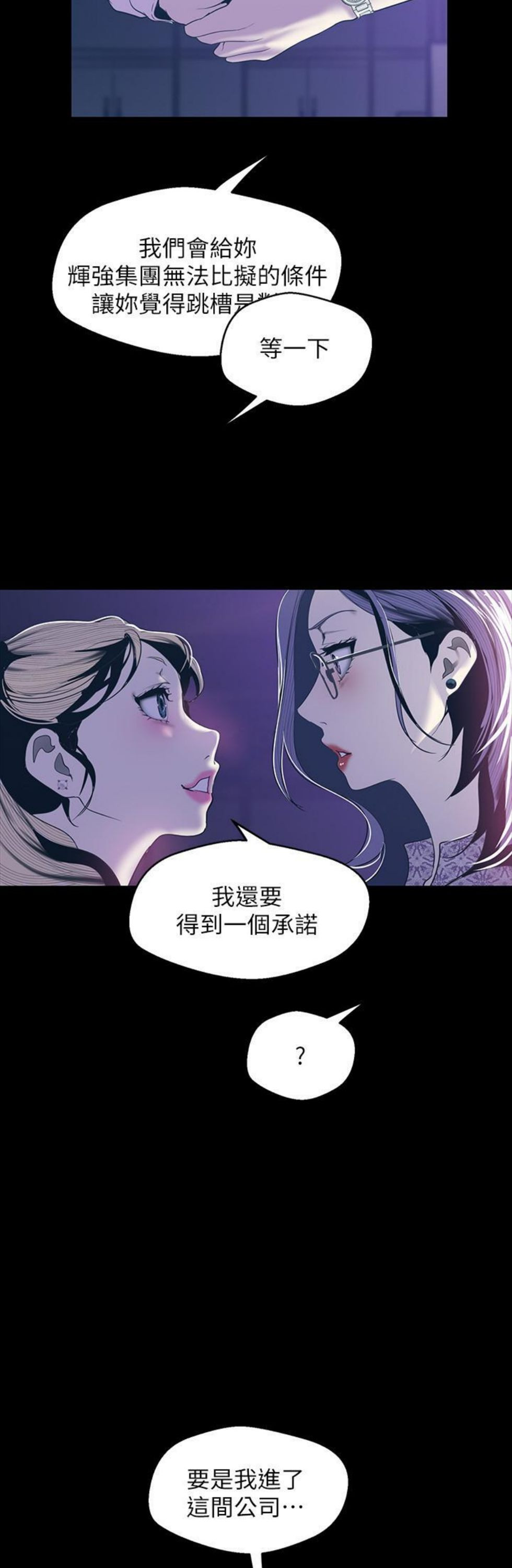 （週1）美麗新世界 1-79 中文翻譯 （更新中）全集