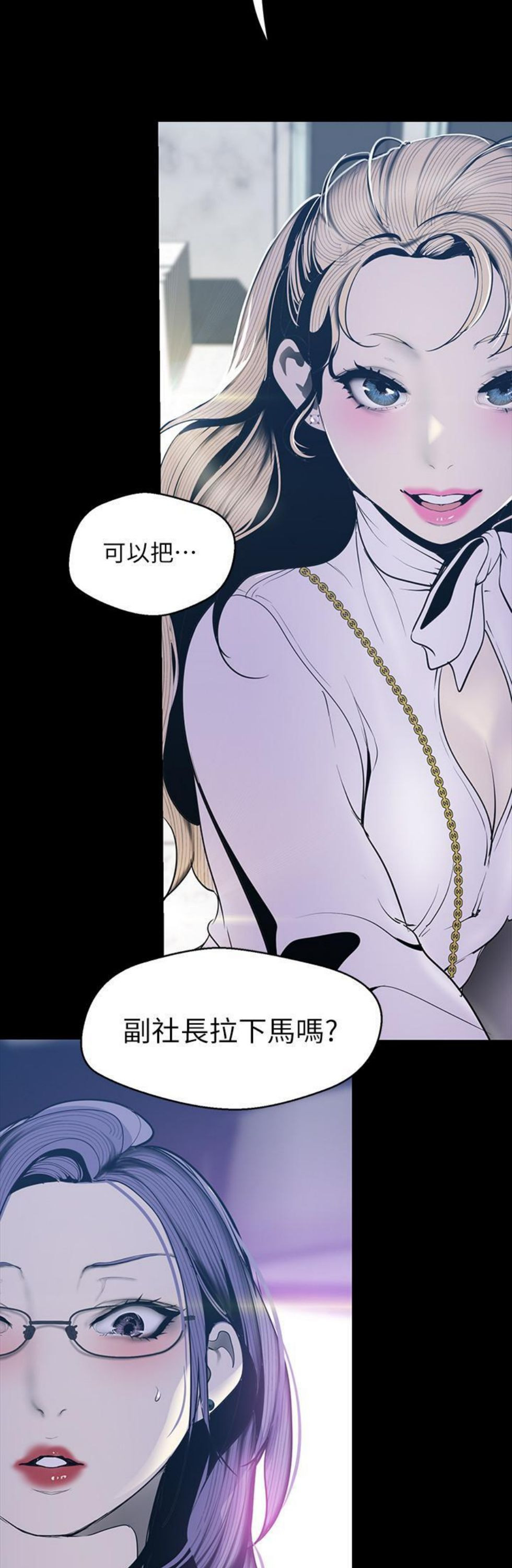 （週1）美麗新世界 1-79 中文翻譯 （更新中）全集