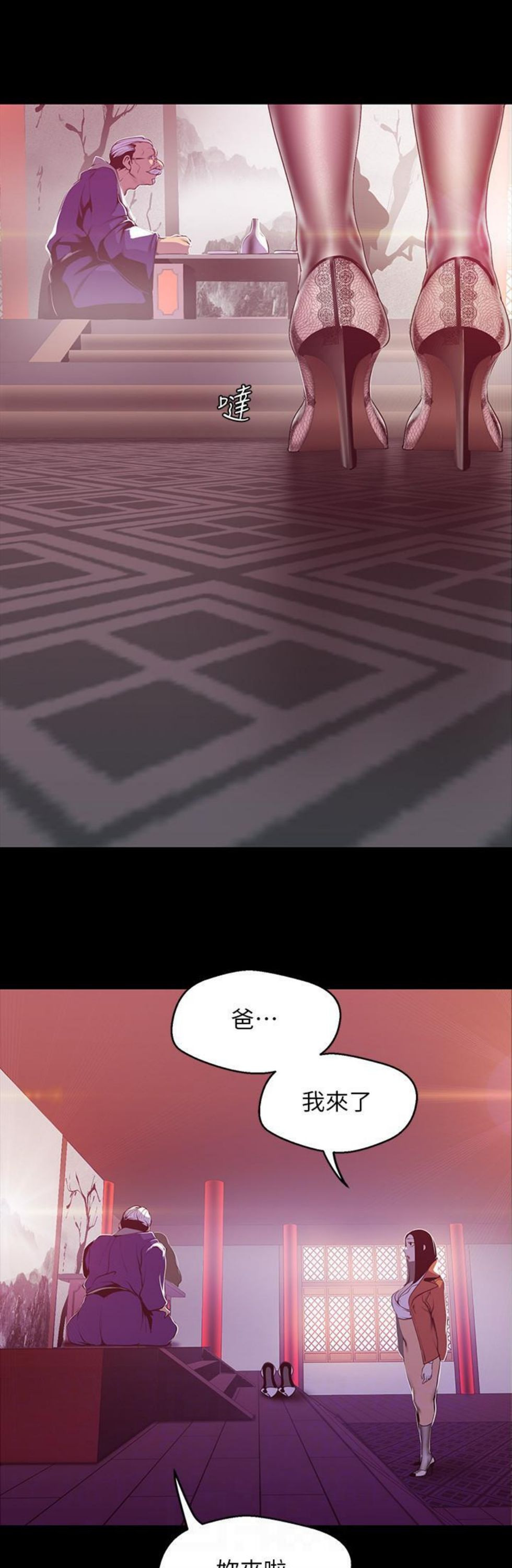 （週1）美麗新世界 1-79 中文翻譯 （更新中）全集