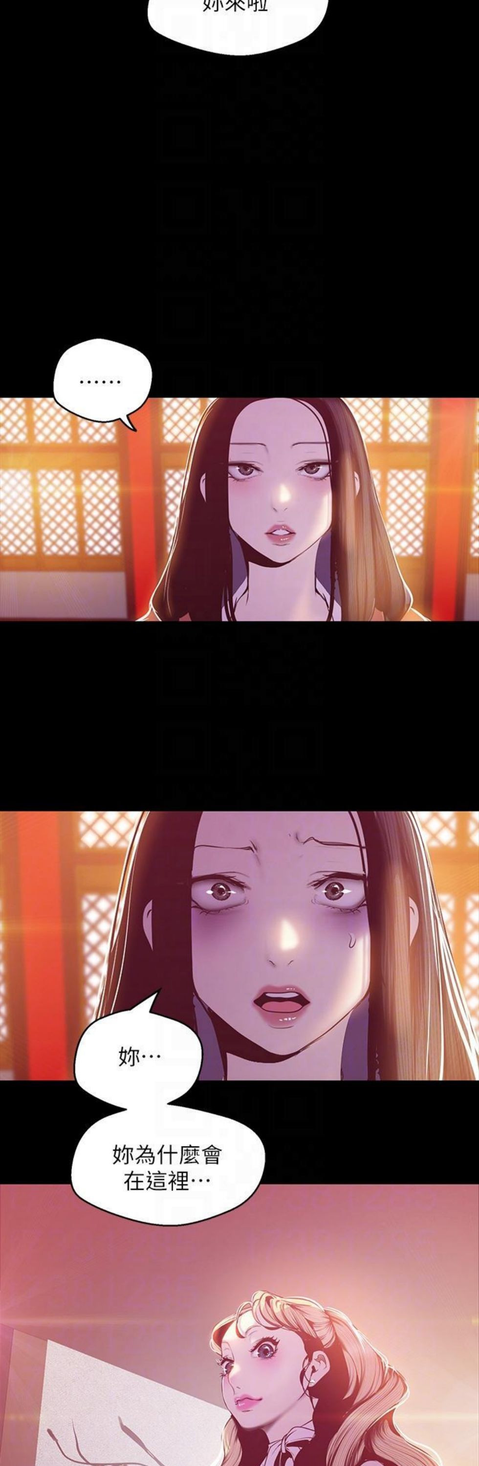 （週1）美麗新世界 1-79 中文翻譯 （更新中）全集