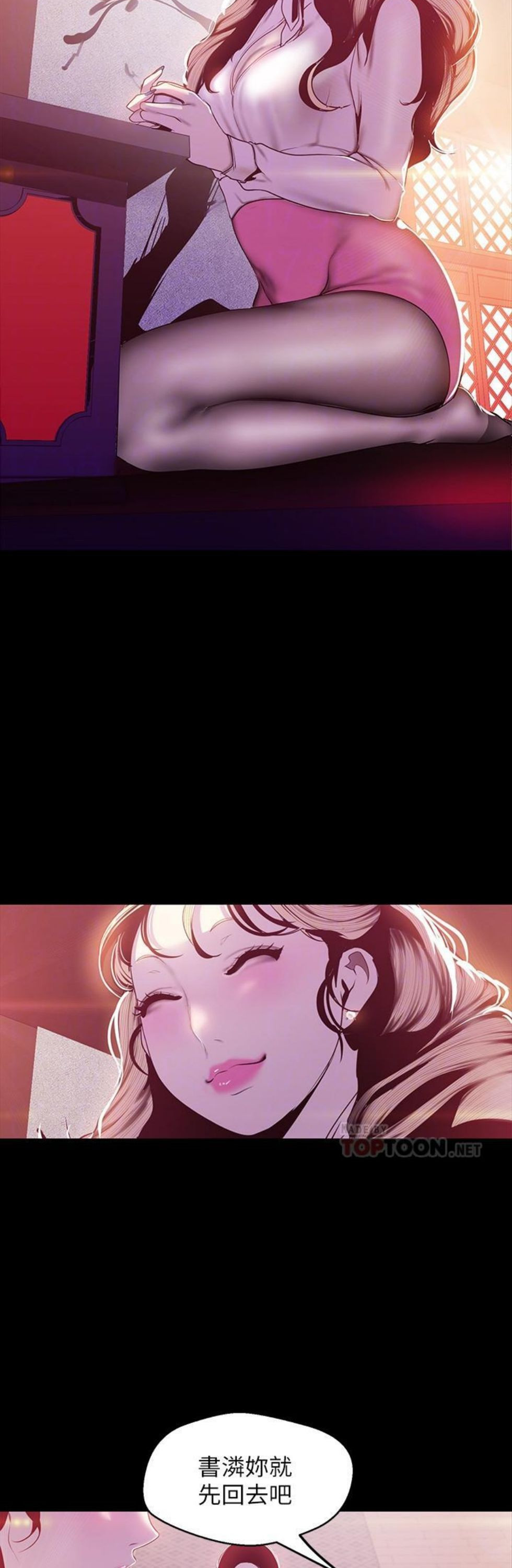 （週1）美麗新世界 1-79 中文翻譯 （更新中）全集