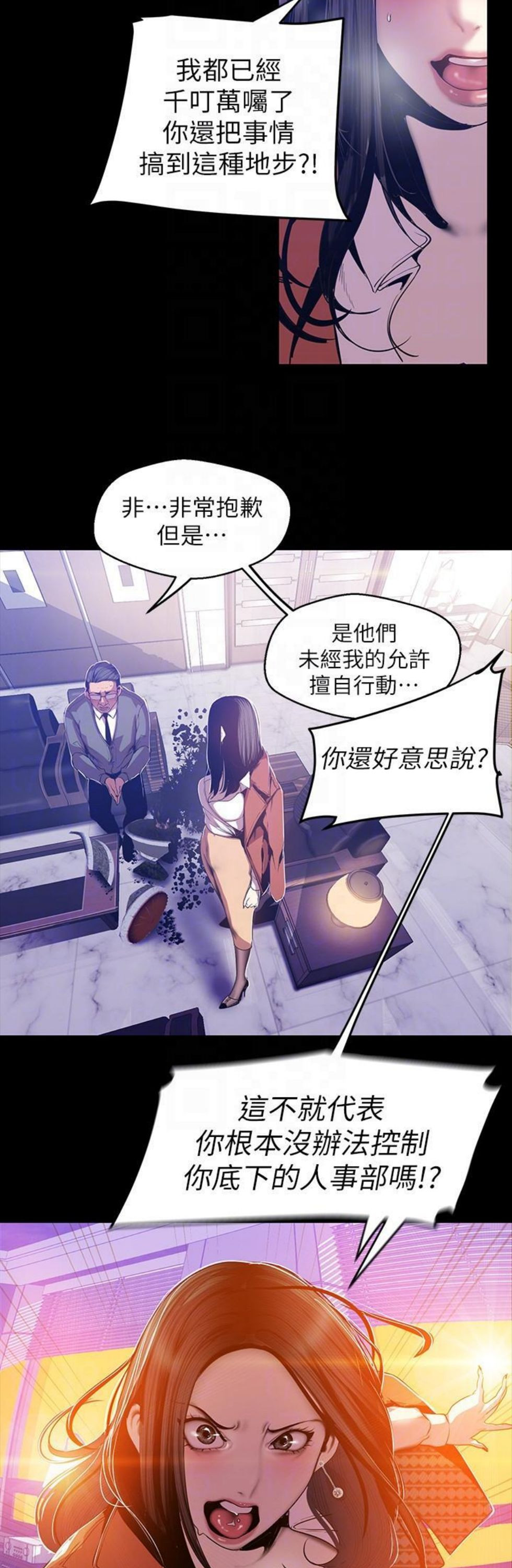 （週1）美麗新世界 1-79 中文翻譯 （更新中）全集