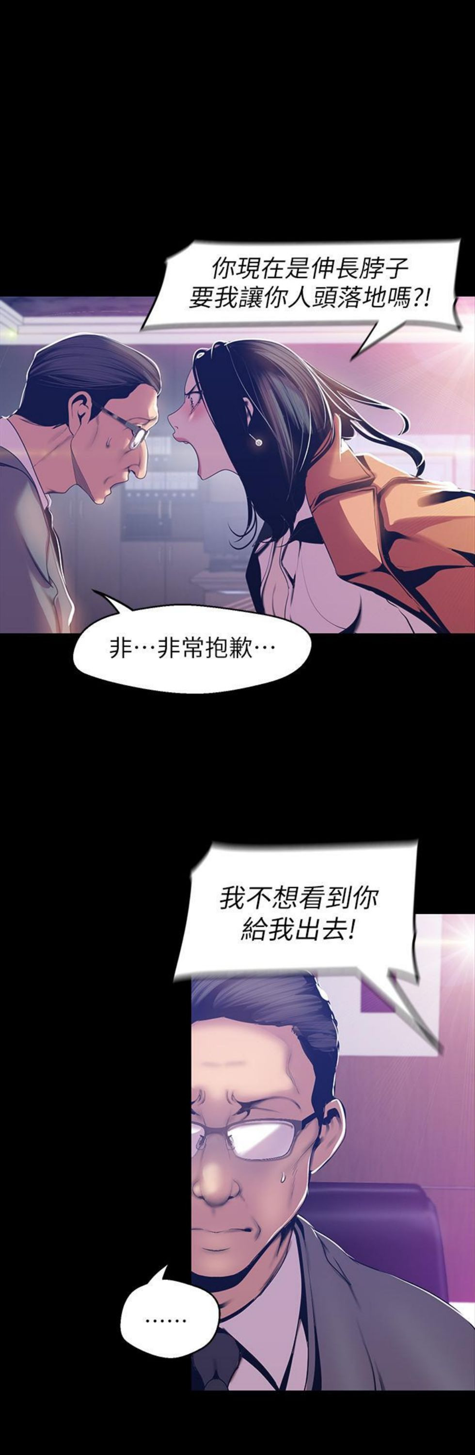 （週1）美麗新世界 1-79 中文翻譯 （更新中）全集