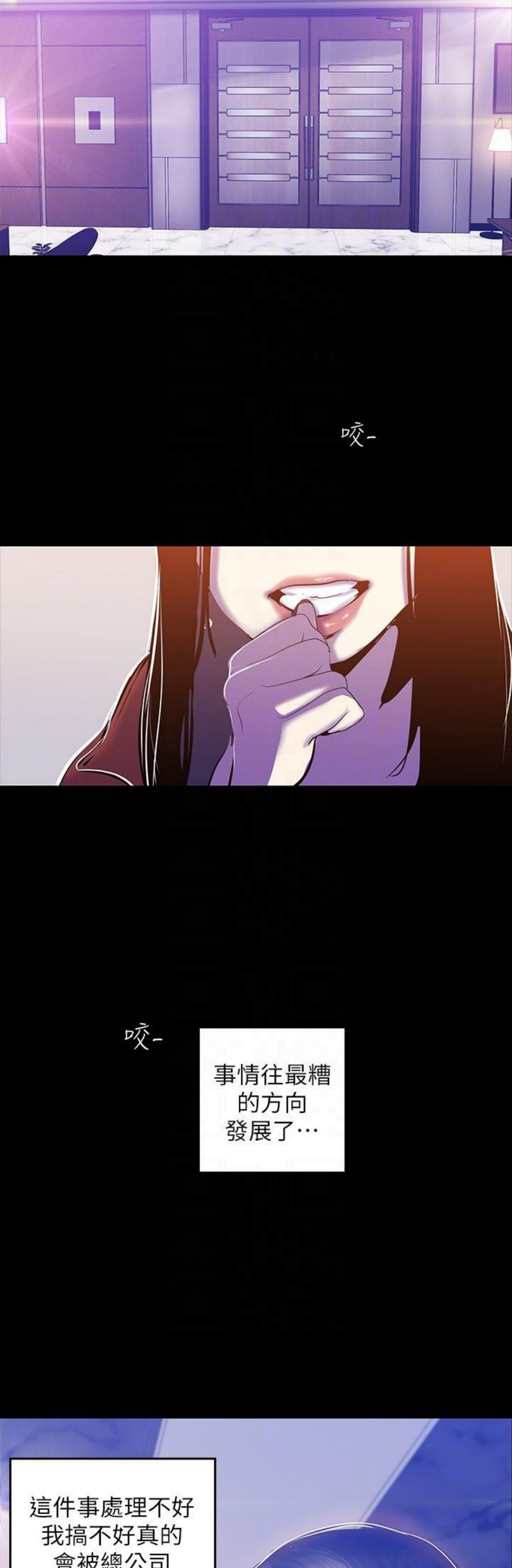 （週1）美麗新世界 1-79 中文翻譯 （更新中）全集