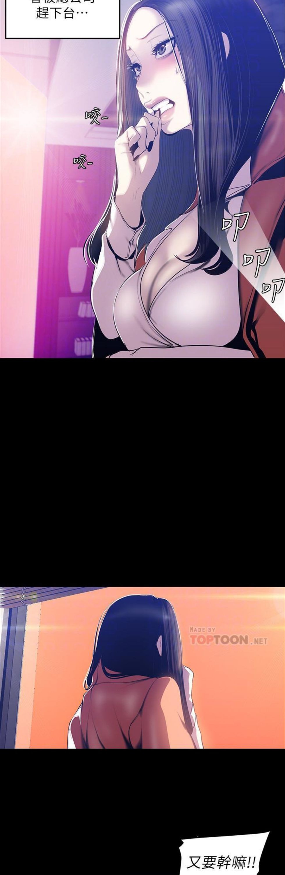 （週1）美麗新世界 1-79 中文翻譯 （更新中）全集