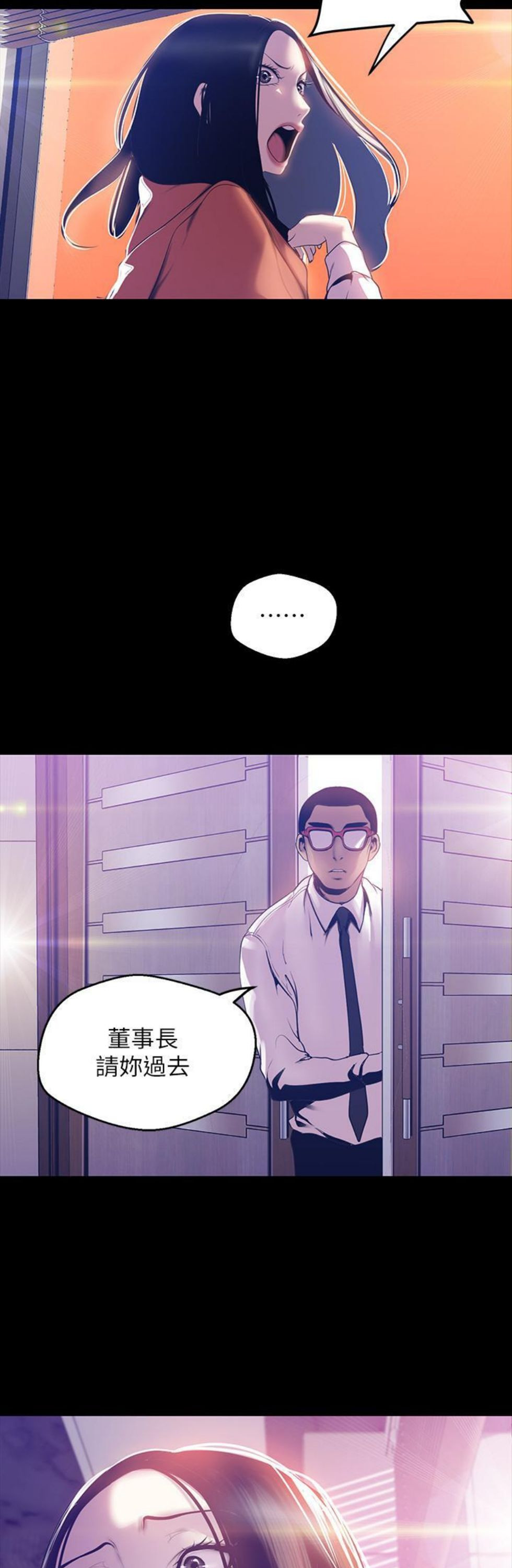 （週1）美麗新世界 1-79 中文翻譯 （更新中）全集