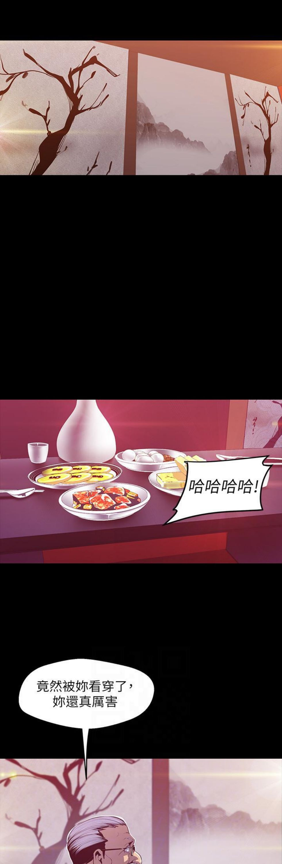 （週1）美麗新世界 1-79 中文翻譯 （更新中）全集