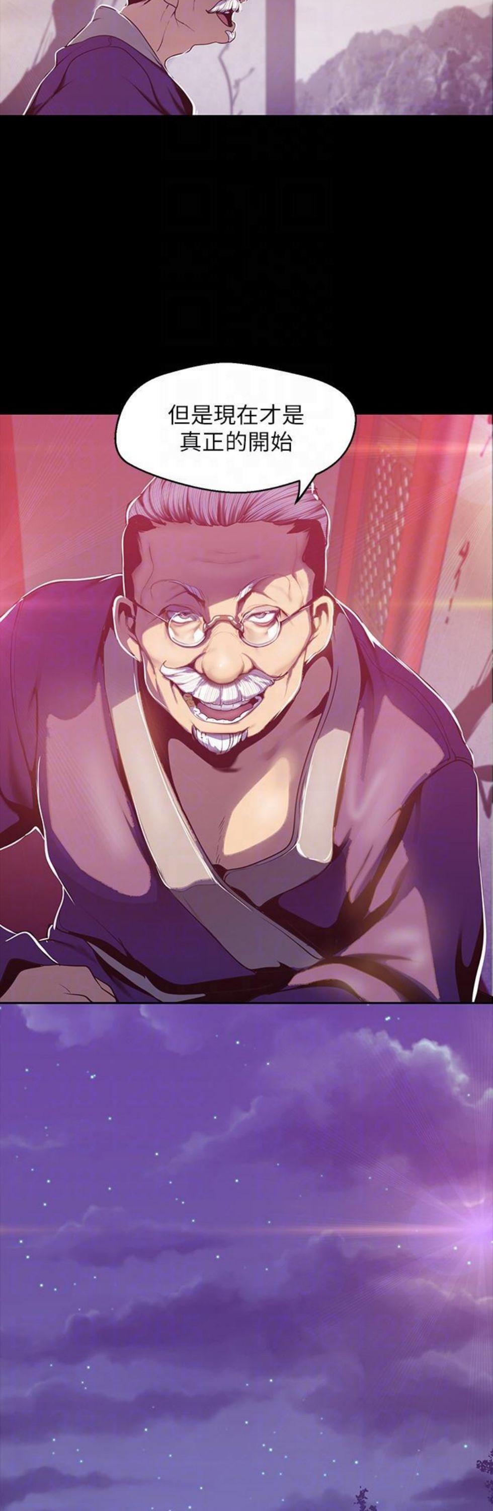 （週1）美麗新世界 1-79 中文翻譯 （更新中）全集