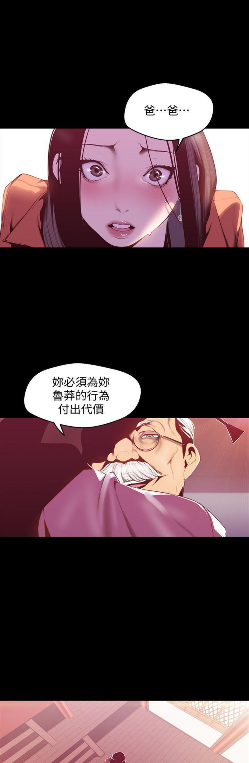 （週1）美麗新世界 1-79 中文翻譯 （更新中）全集