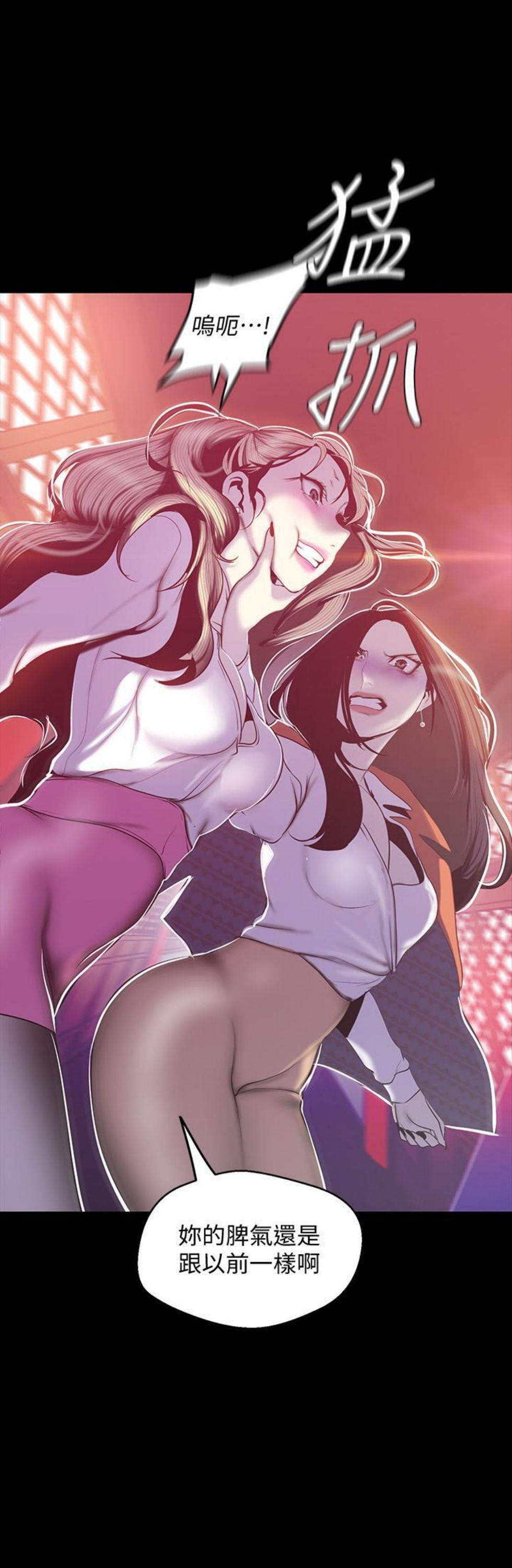 （週1）美麗新世界 1-79 中文翻譯 （更新中）全集