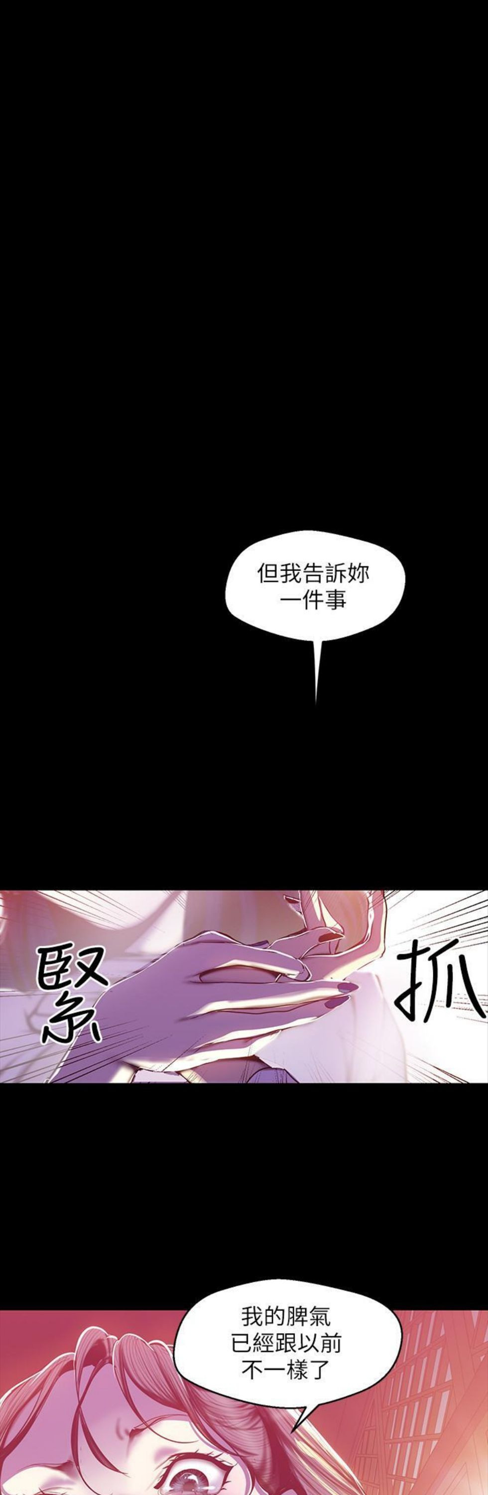 （週1）美麗新世界 1-79 中文翻譯 （更新中）全集