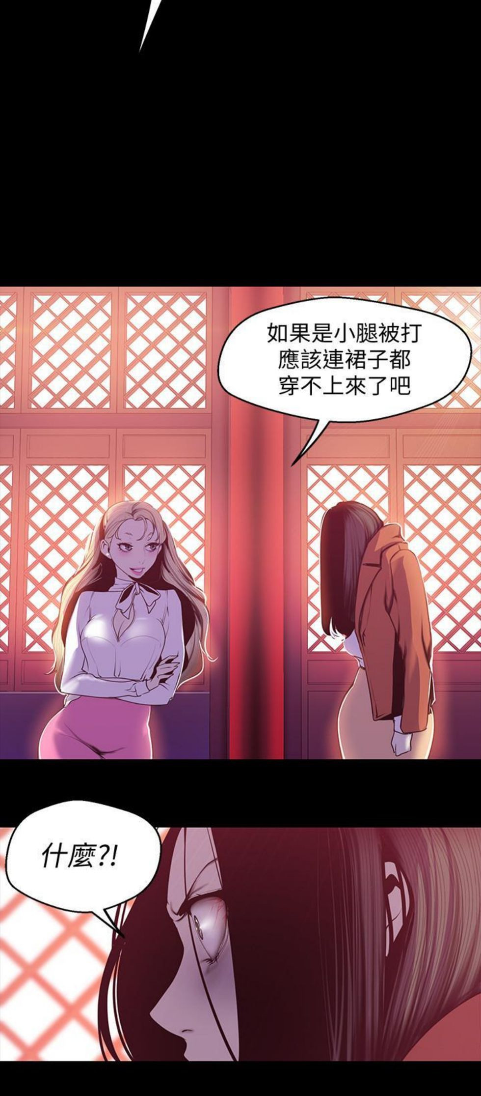 （週1）美麗新世界 1-79 中文翻譯 （更新中）全集