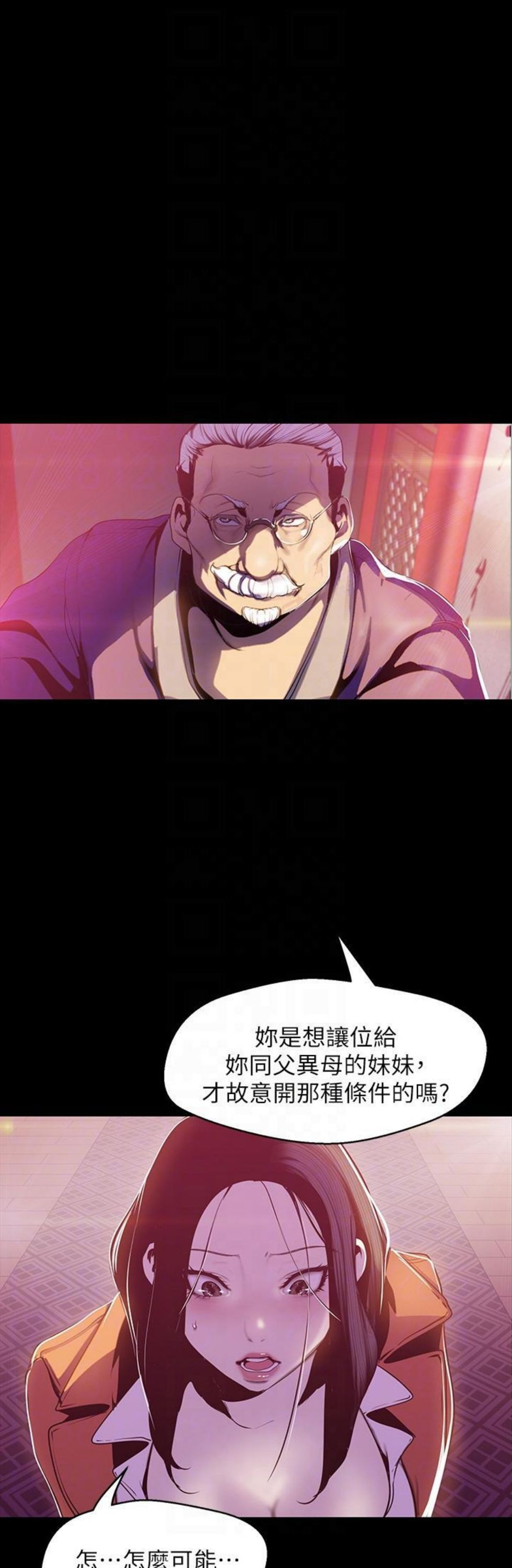 （週1）美麗新世界 1-79 中文翻譯 （更新中）全集