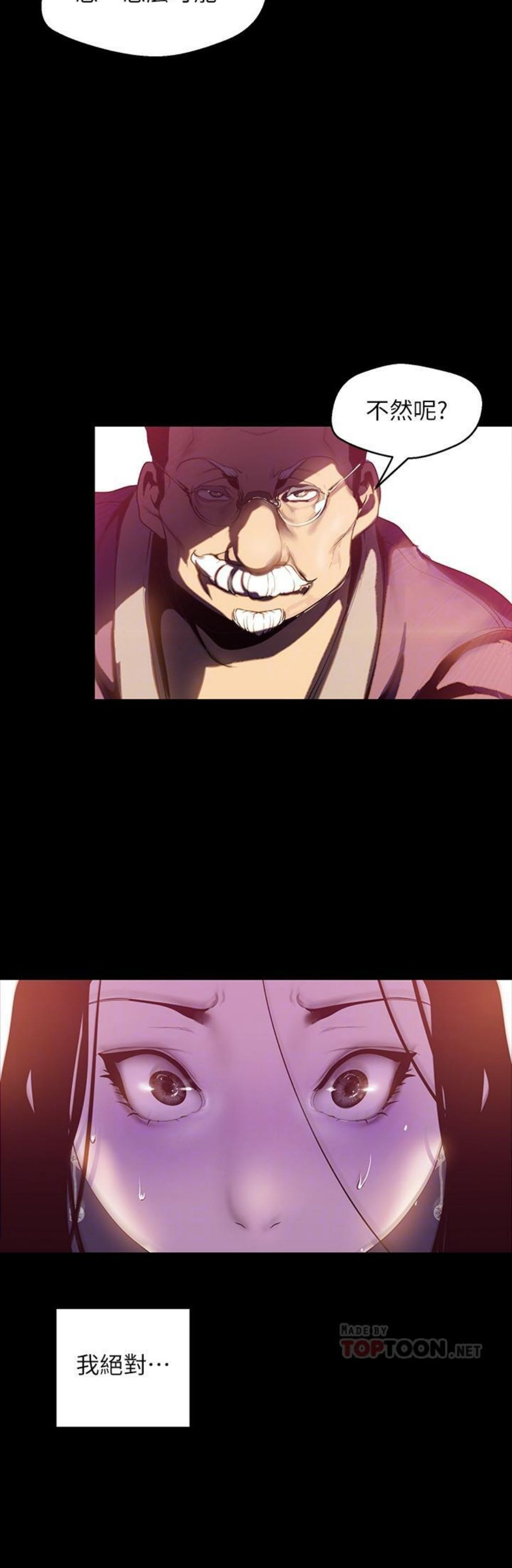 （週1）美麗新世界 1-79 中文翻譯 （更新中）全集