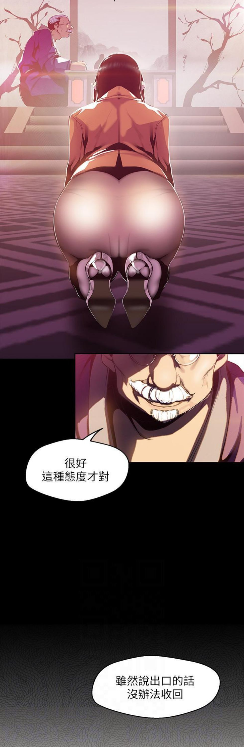 （週1）美麗新世界 1-79 中文翻譯 （更新中）全集