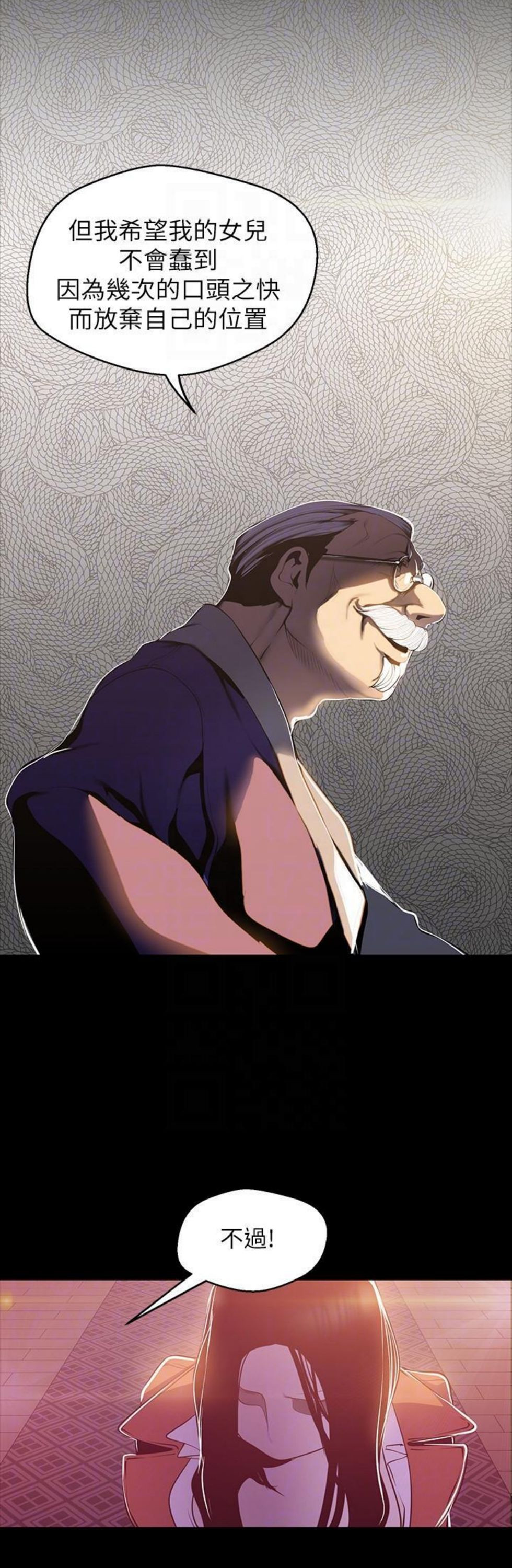 （週1）美麗新世界 1-79 中文翻譯 （更新中）全集