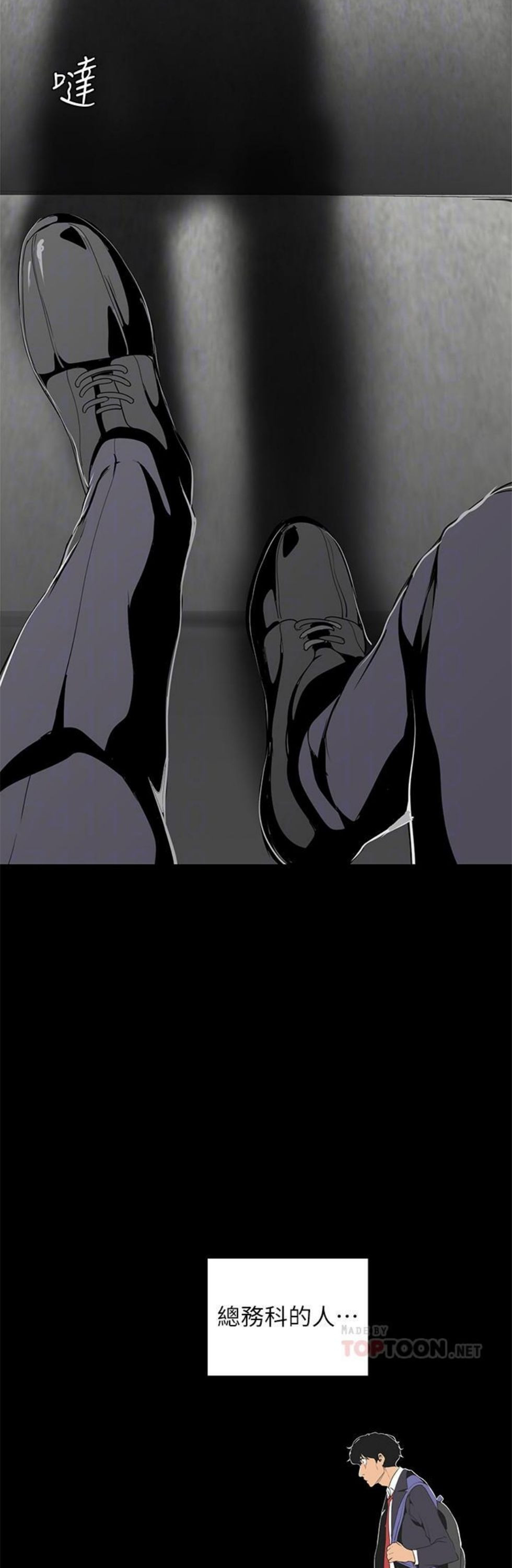 （週1）美麗新世界 1-79 中文翻譯 （更新中）全集