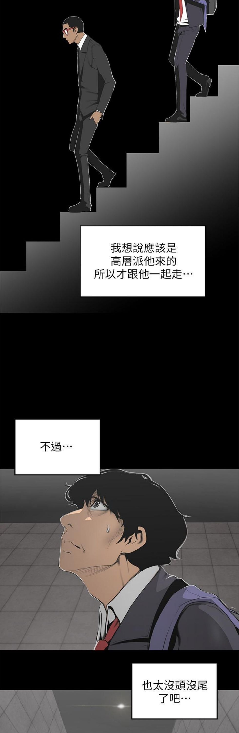 （週1）美麗新世界 1-79 中文翻譯 （更新中）全集