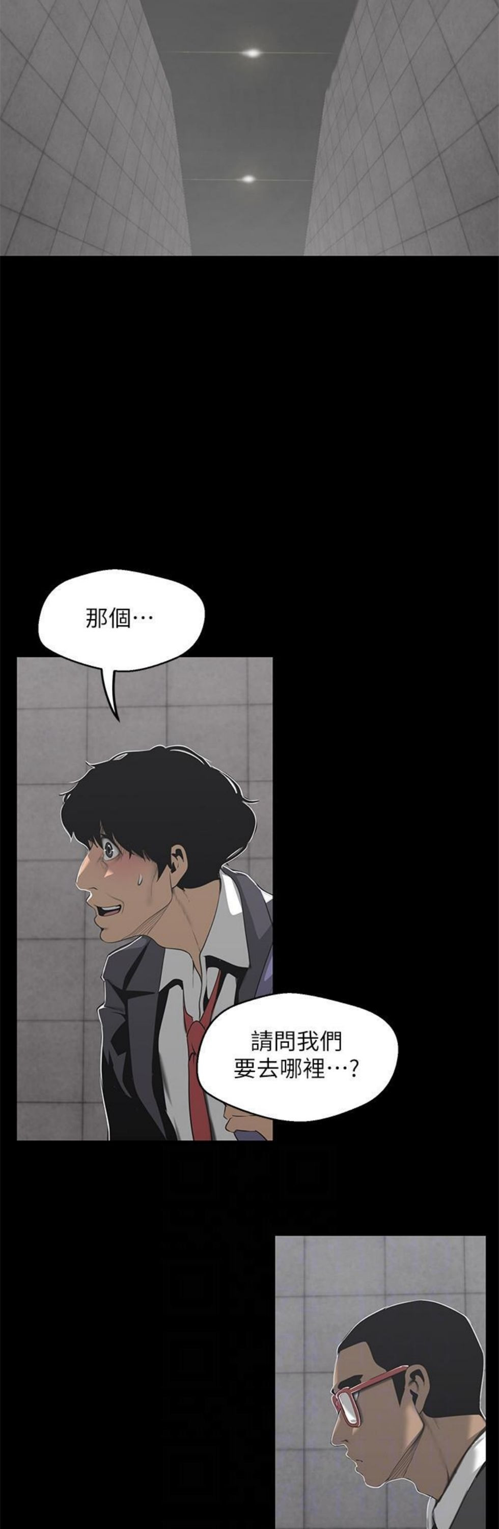 （週1）美麗新世界 1-79 中文翻譯 （更新中）全集