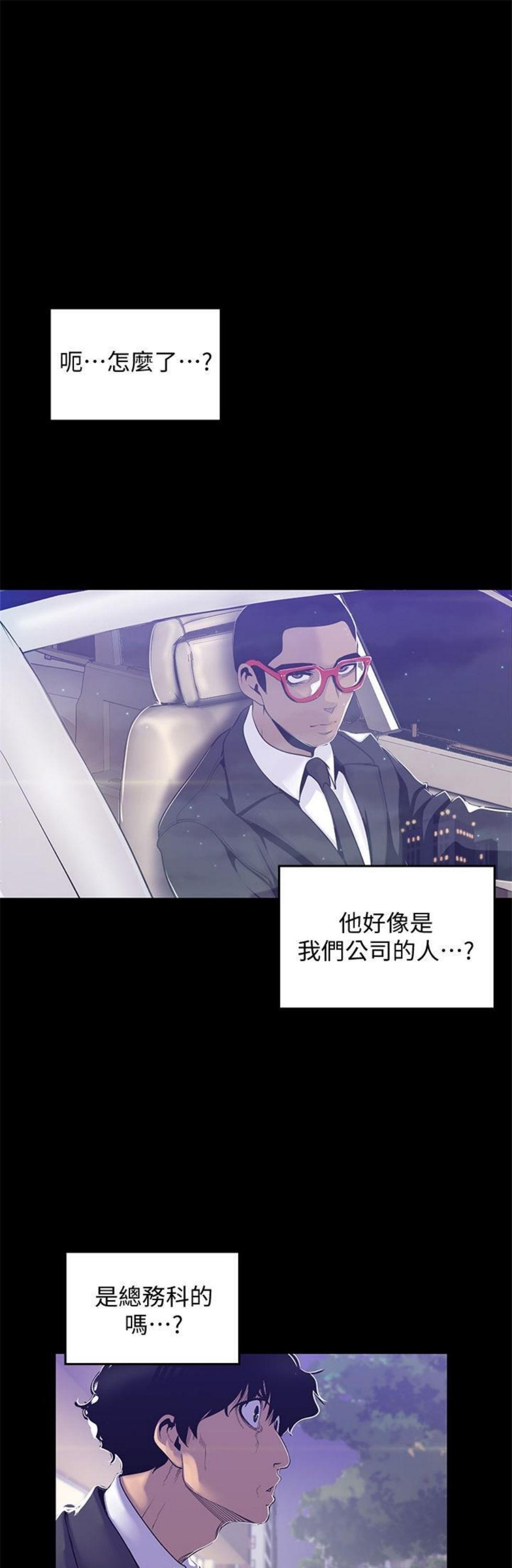 （週1）美麗新世界 1-79 中文翻譯 （更新中）全集