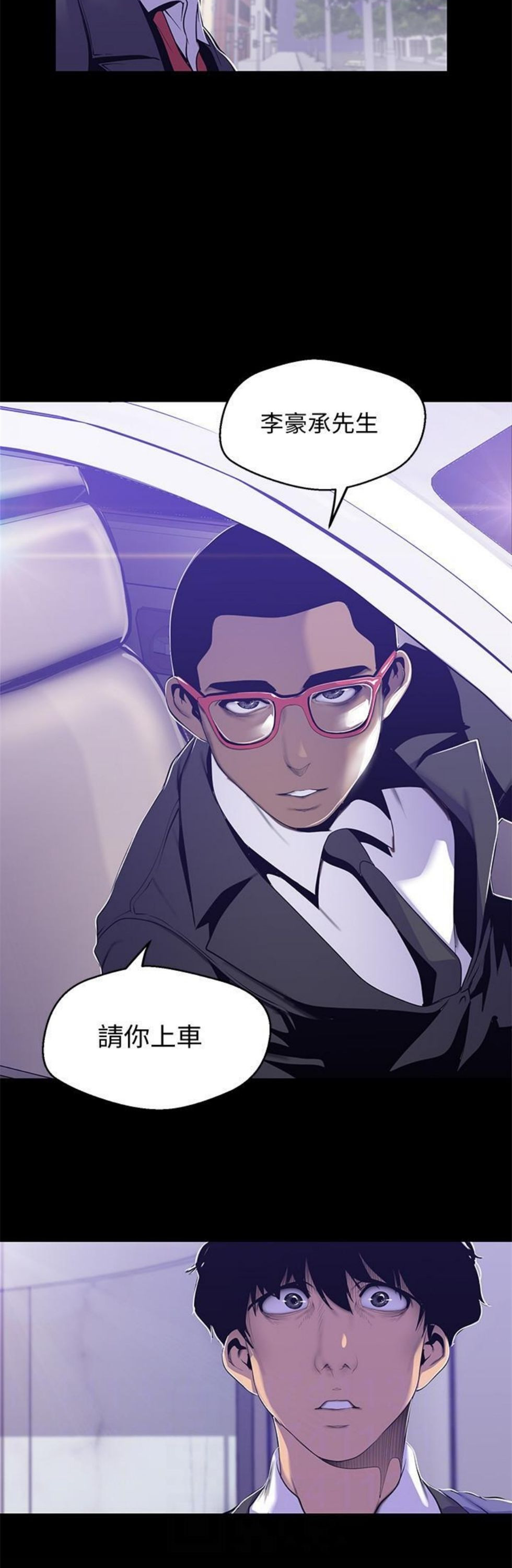 （週1）美麗新世界 1-79 中文翻譯 （更新中）全集