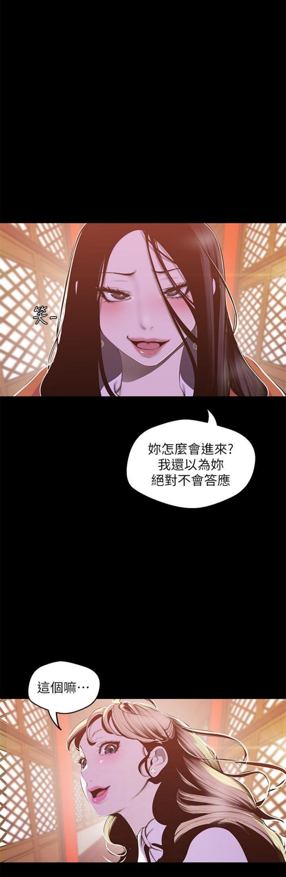 （週1）美麗新世界 1-79 中文翻譯 （更新中）全集