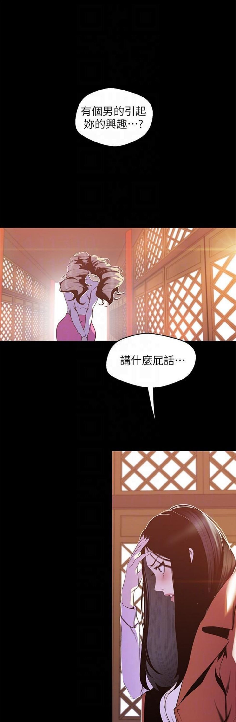 （週1）美麗新世界 1-79 中文翻譯 （更新中）全集