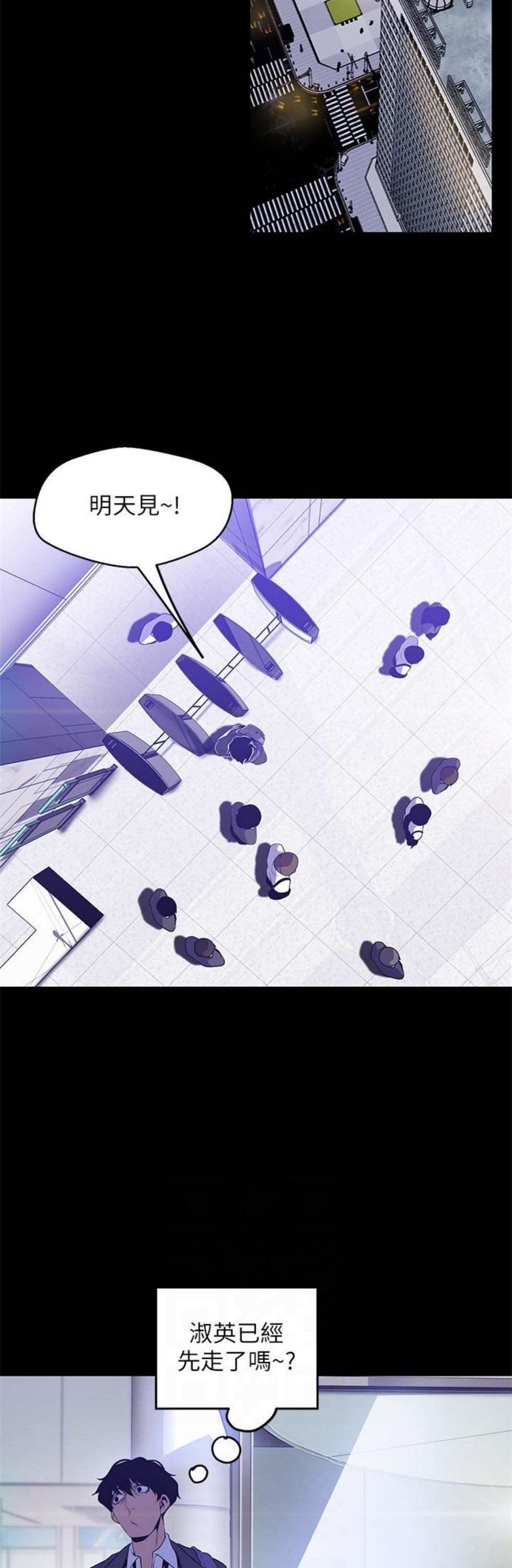 （週1）美麗新世界 1-79 中文翻譯 （更新中）全集