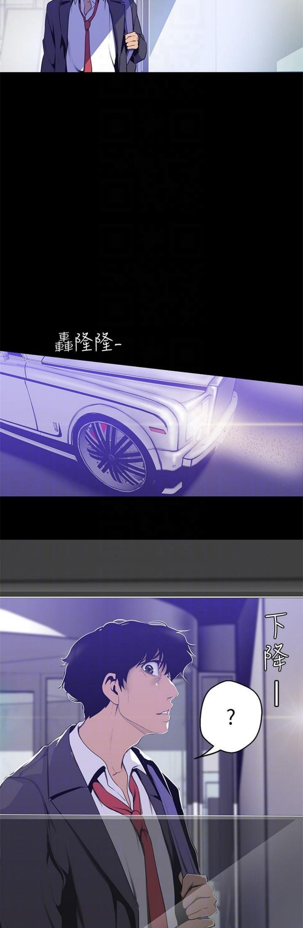 （週1）美麗新世界 1-79 中文翻譯 （更新中）全集