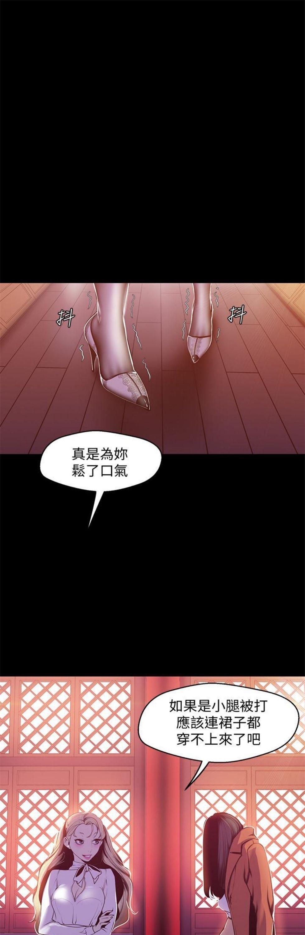 （週1）美麗新世界 1-79 中文翻譯 （更新中）全集