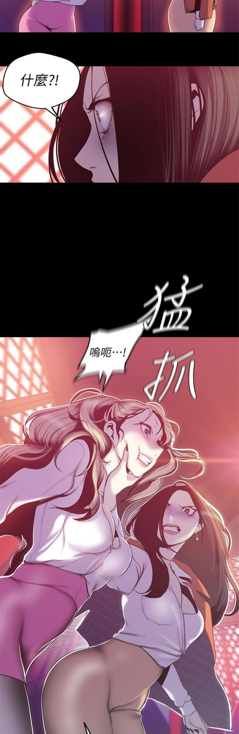 （週1）美麗新世界 1-79 中文翻譯 （更新中）全集