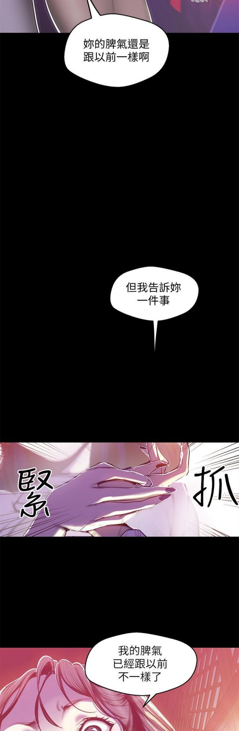 （週1）美麗新世界 1-79 中文翻譯 （更新中）全集